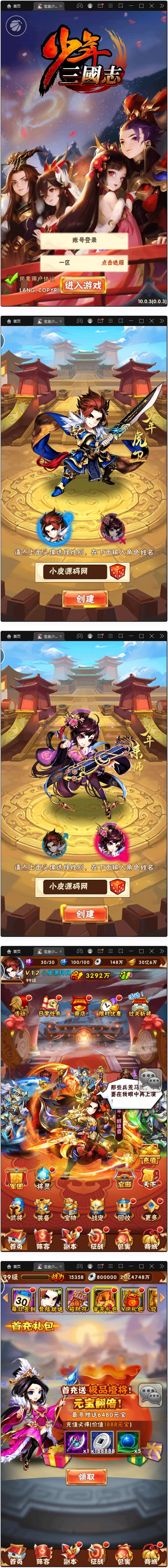 图片[1]-卡牌回合手游【少年三国志玄金版】最新整理Linux手工服务端+GM后台-小栈资源网