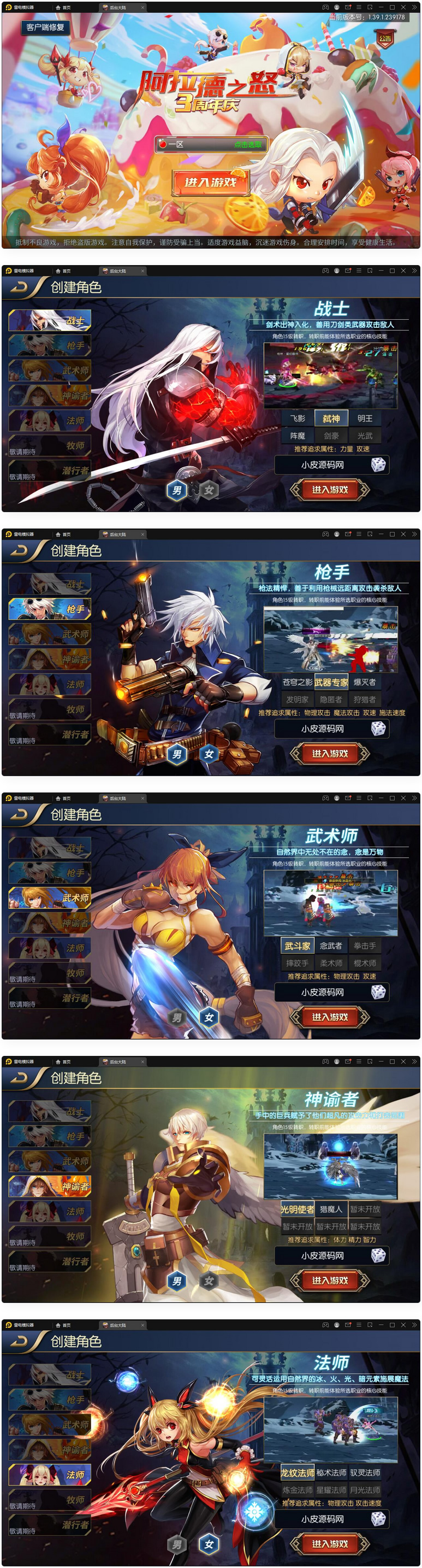 图片[1]-横版闯关手游【阿拉德之怒】最新整理Linux手工服务端+GM后台+安卓苹果双端-小栈资源网