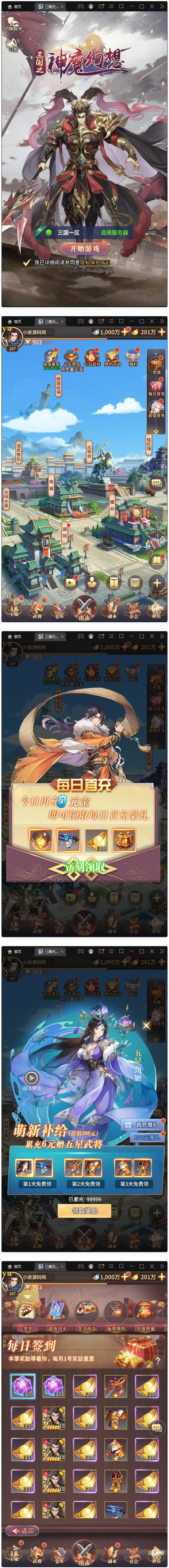 图片[1]-卡牌回合手游【三国之神魔幻想】最新整理Linux手工服务端+CDK授权后台-小栈资源网