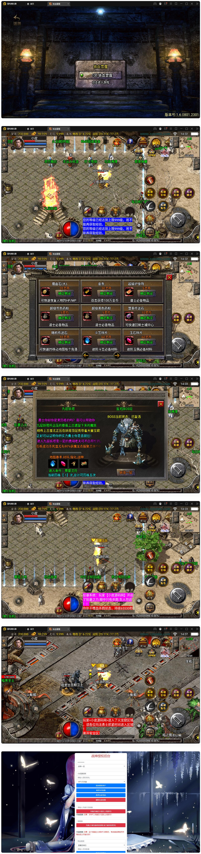 图片[1]-战神引擎传奇手游【1.80铁血金牛】最新整理Win半手工服务端+充值后台-小栈资源网