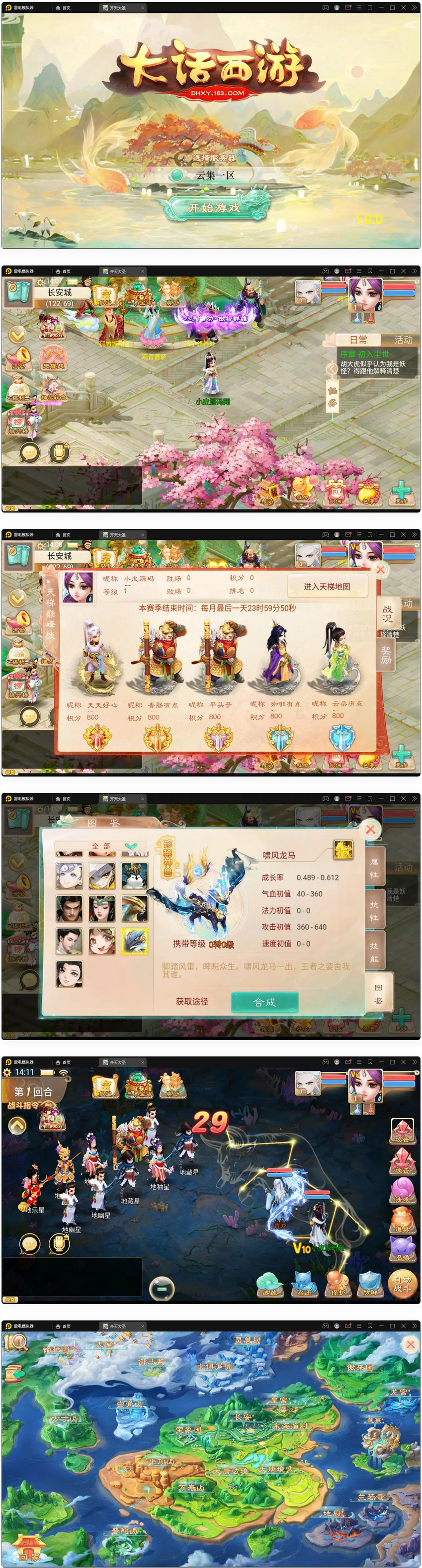 图片[1]-大话回合手游【精品西游之星阵1.4修复版】最新整理Win半手工服务端+网页后台+内置后台+双端-小栈资源网