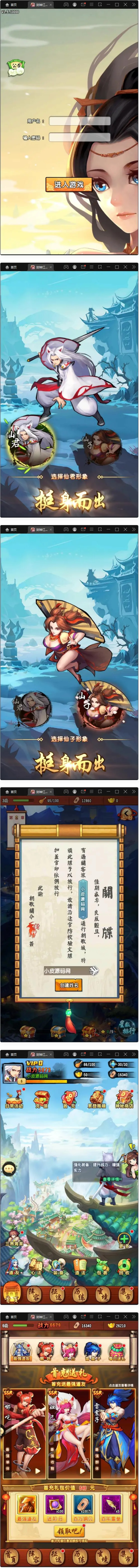 图片[1]-卡牌回合手游【封神江湖】最新整理Linux手工服务端+CDK授权后台+安卓苹果双端-小栈资源网