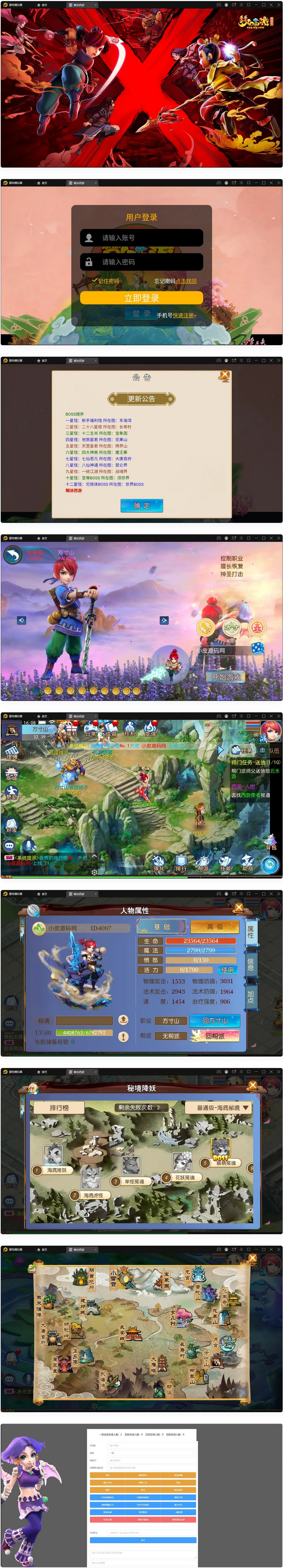 图片[1]-MT3换皮梦幻【胡图西游2】最新整理Linux手工服务端+GM后台-小栈资源网