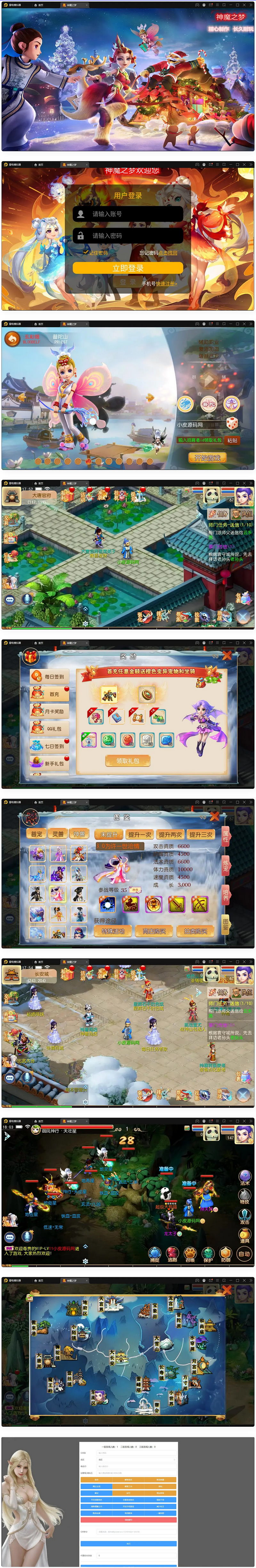 图片[1]-MT3换皮梦幻【神魔之梦(71化圣)】最新整理Linux手工服务端+GM后台-小栈资源网