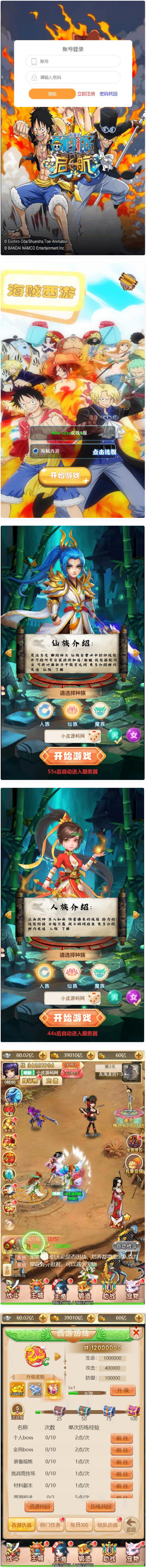 图片[1]-三网H5游戏【海贼西游H5】2022整理Linux手工服务端+GM授权后台-小栈资源网