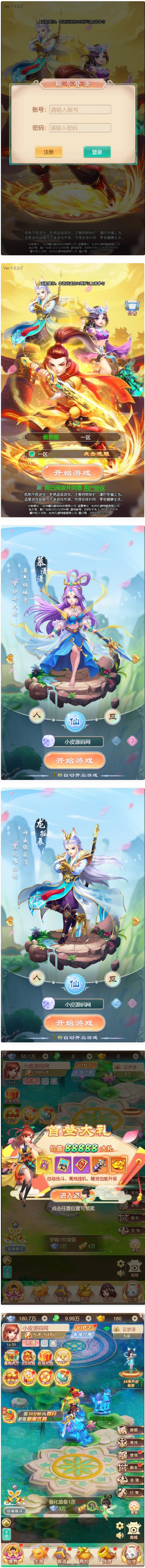 图片[1]-三网H5游戏【暴走西游H5】最新整理Win半手工服务端+CDK后台-小栈资源网