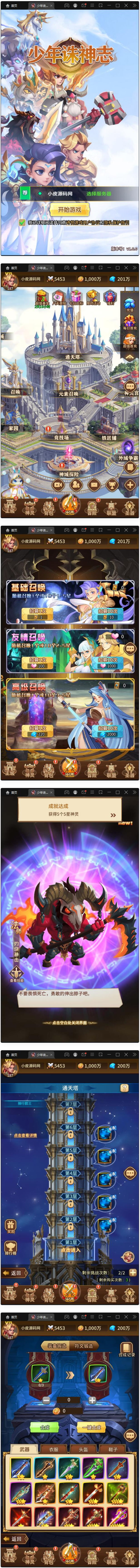 图片[1]-卡牌回合手游【少年诛神志】最新整理Linux手工服务端+CDK授权后台-小栈资源网