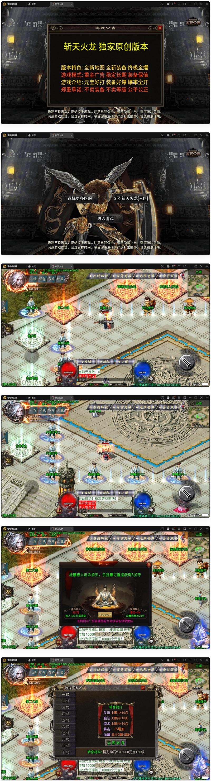 图片[1]-战神引擎传奇手游【三职斩天火龙】3月整理Win半手工服务端+充值后台+双端-小栈资源网