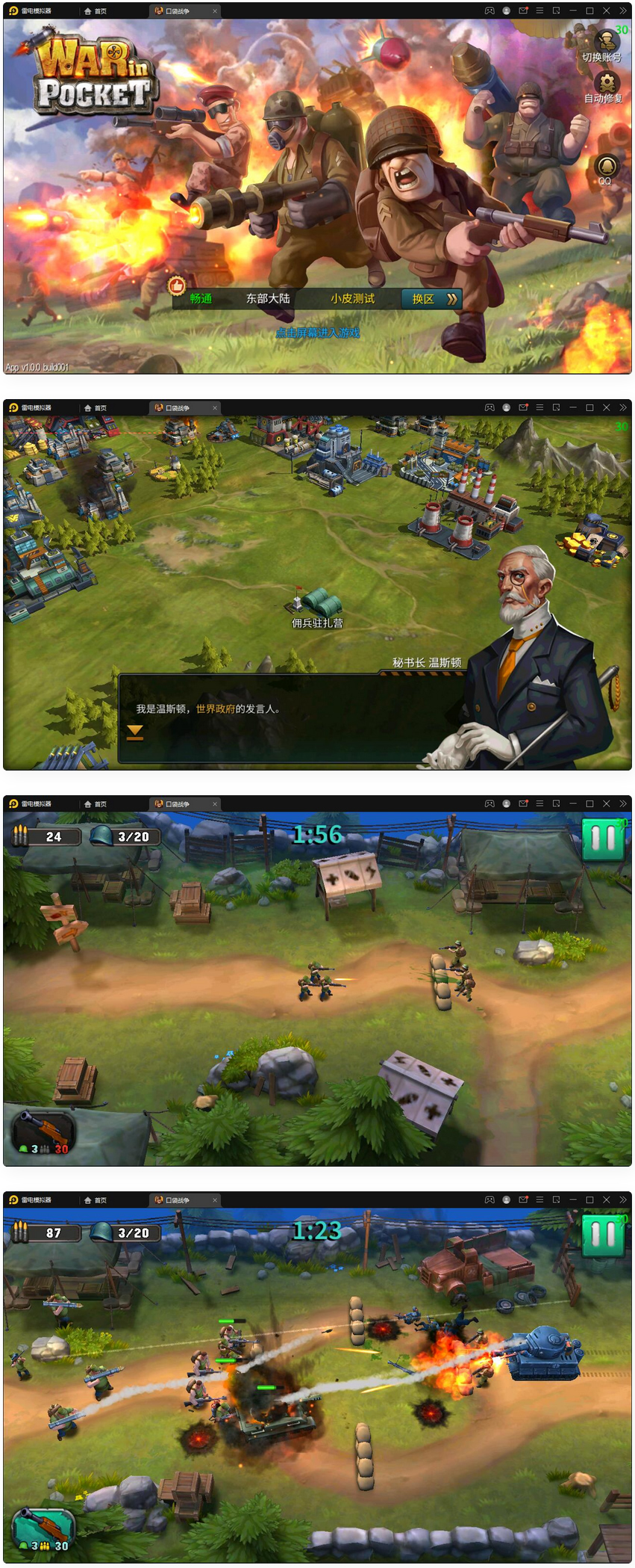 图片[1]-战争策略手游【口袋战争】最新整理Linux手工服务端+运营后台+安卓-小栈资源网