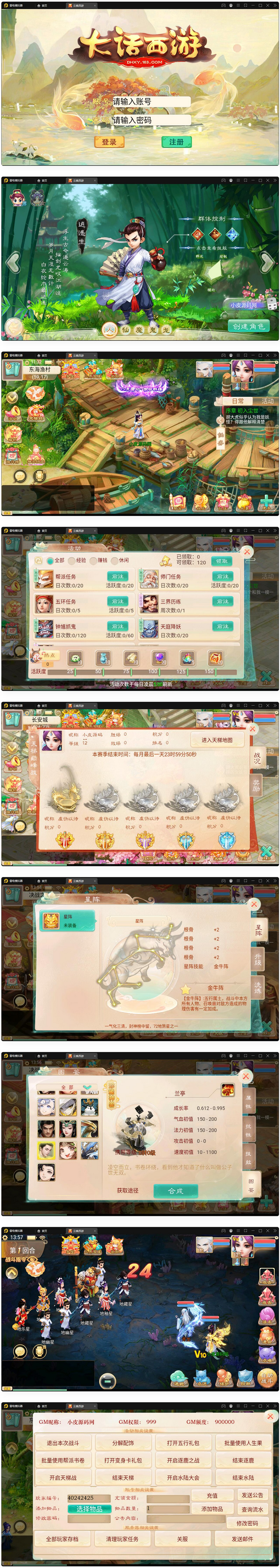 图片[1]-大话回合手游【精品西游之天梯云集】3月整理Win半手工服务端+天梯+星阵+天赋+孩子+内置后台+安卓苹果双端-小栈资源网