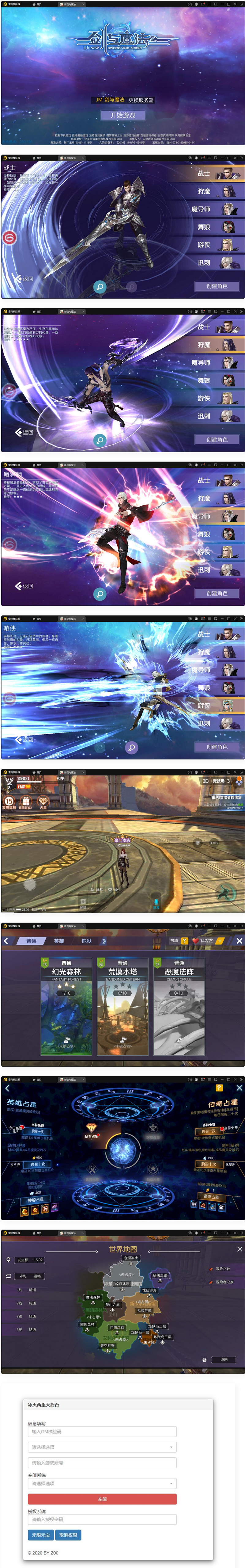 图片[1]-魔幻手游3D【新剑与魔法】最新整理Linux手工服务端+GM后台+工具+安卓苹果双端-小栈资源网