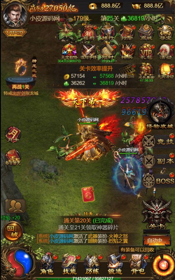 图片[1]-三网H5游戏【雷霆神武超变】2022整理Linux手工服务端+GM后台-小栈资源网