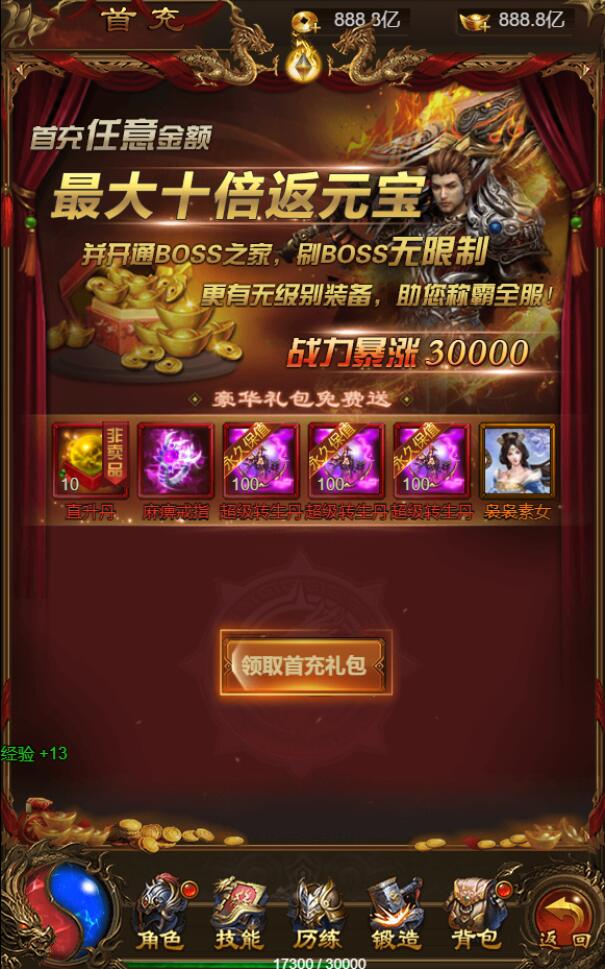 图片[2]-三网H5游戏【雷霆神武超变】2022整理Linux手工服务端+GM后台-小栈资源网