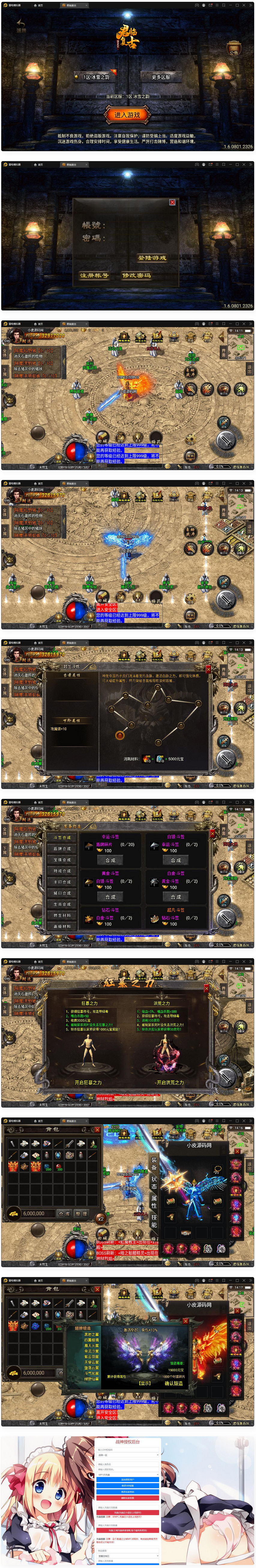 图片[1]-战神引擎传奇手游【君临复古第三季】3月整理Win半手工服务端+充值后台+安卓苹果双端-小栈资源网