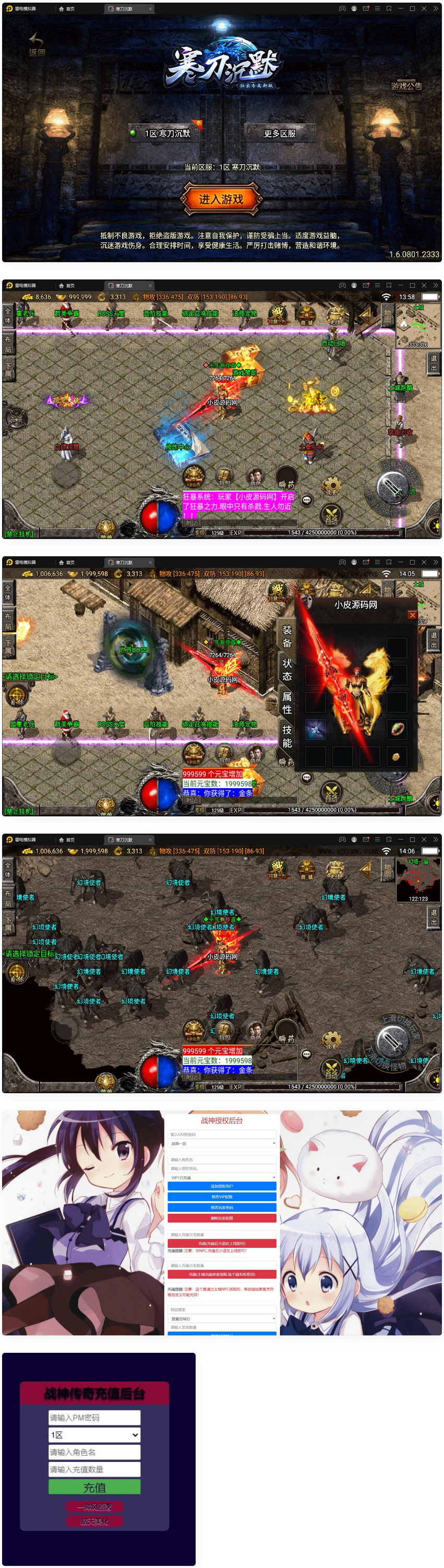 图片[1]-战神引擎传奇手游【寒刀沉默白猪耐玩版】2022整理Win半手工服务端+诅咒浮屠+守护神+转生地图+绝望冰宫+GM后台-小栈资源网