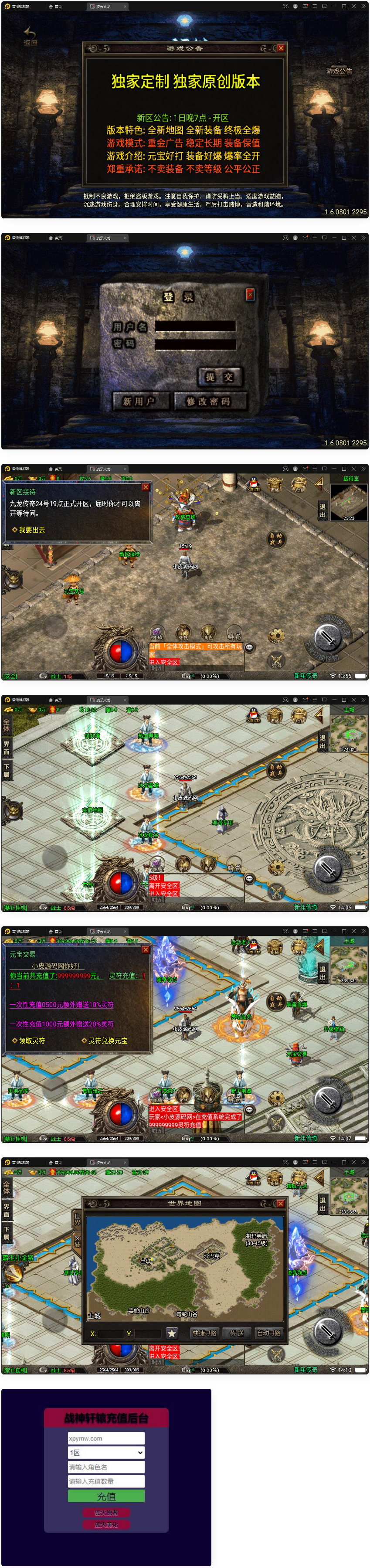 图片[1]-战神引擎传奇手游【新年冰雪龙腾虎跃】1月整理win半手工服务端+充值后台+双端-小栈资源网