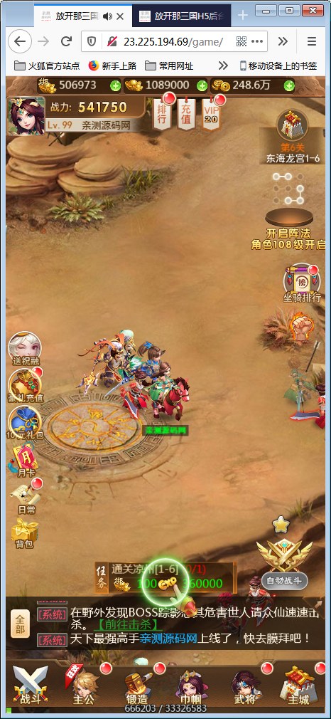 图片[4]-换皮H5手游[放开那三国]Linux手工搭建服务端+授权后台-小栈资源网