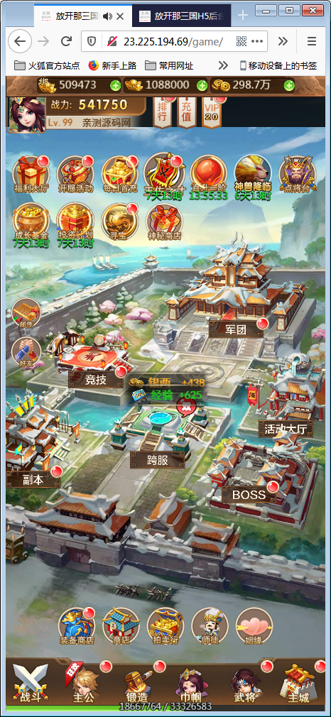 图片[5]-换皮H5手游[放开那三国]Linux手工搭建服务端+授权后台-小栈资源网