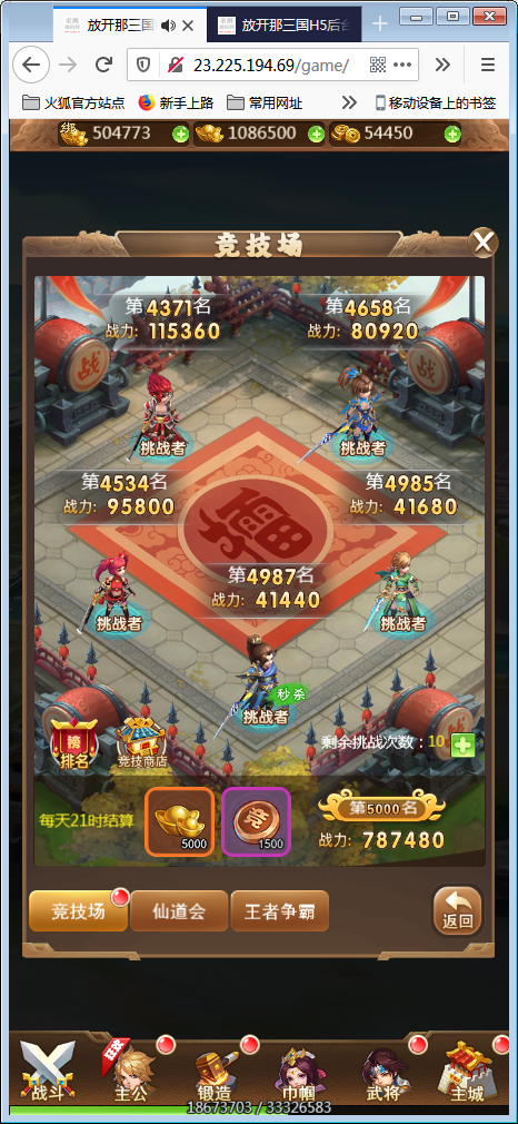 图片[6]-换皮H5手游[放开那三国]Linux手工搭建服务端+授权后台-小栈资源网