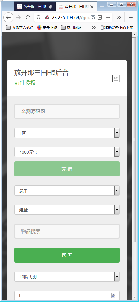 图片[7]-换皮H5手游[放开那三国]Linux手工搭建服务端+授权后台-小栈资源网