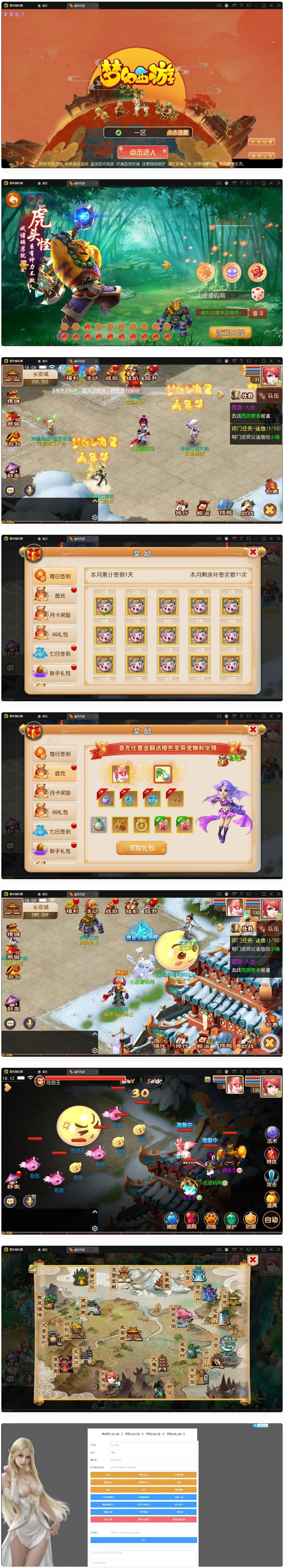 图片[1]-MT3换皮梦幻【睿泽西游】1月整理Linux手工服务端+GM后台+双端-小栈资源网