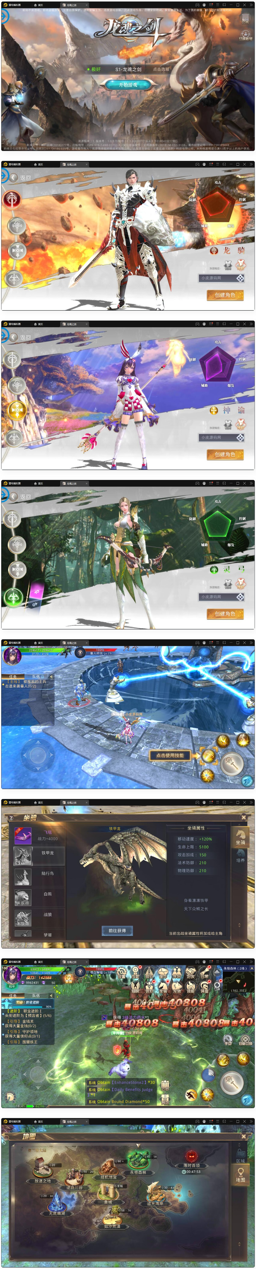 图片[1]-魔幻手游【龙魂之剑】2022整理Linux手工服务端+充值后台-小栈资源网