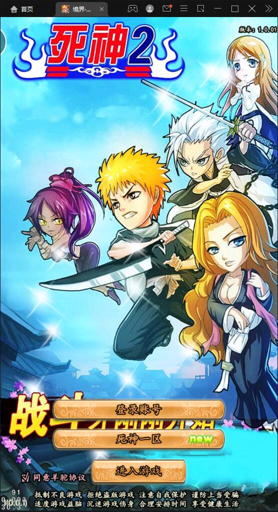 图片[1]-卡牌回合手游【死神2】2022整理Linux手工服务端+GM后台-小栈资源网