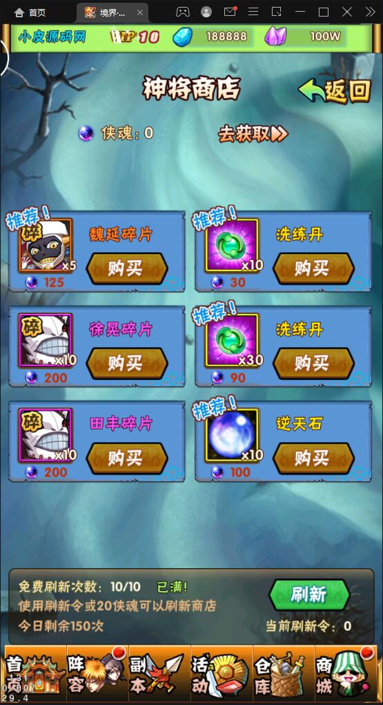 图片[4]-卡牌回合手游【死神2】2022整理Linux手工服务端+GM后台-小栈资源网