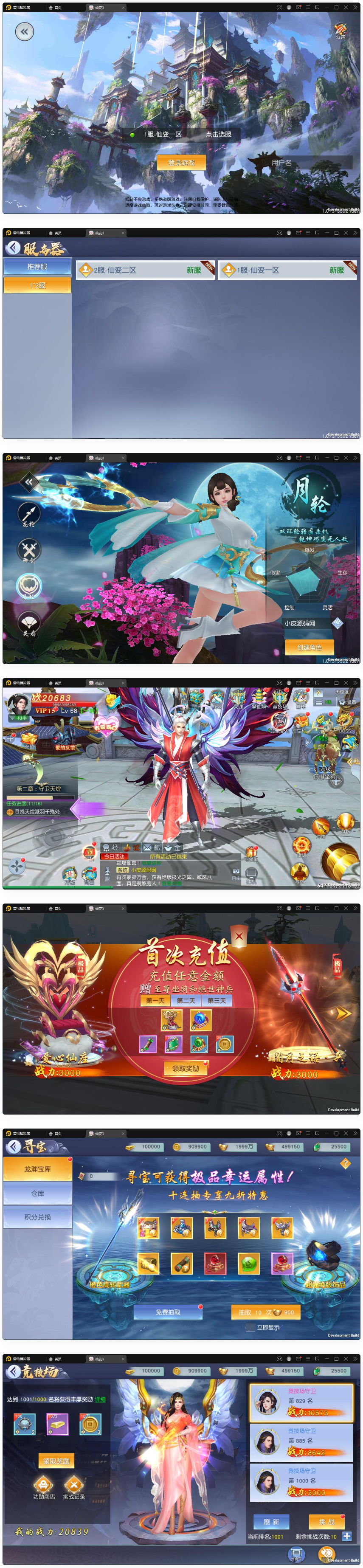 图片[1]-仙侠手游【仙变3】2022整理Linux手工服务端+GM后台+双区+双端-小栈资源网