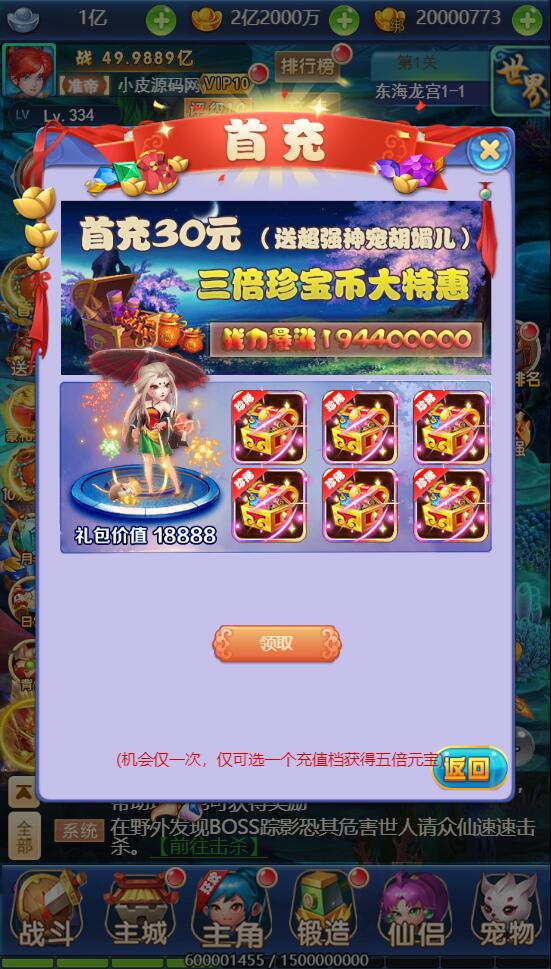 图片[2]-三网H5游戏【大圣轮回H5之忆梦王者版】2022整理Linux手工服务端+GM授权后台-小栈资源网