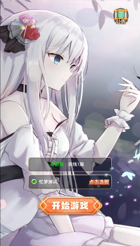 图片[4]-三网H5游戏【大圣轮回H5之忆梦王者版】2022整理Linux手工服务端+GM授权后台-小栈资源网