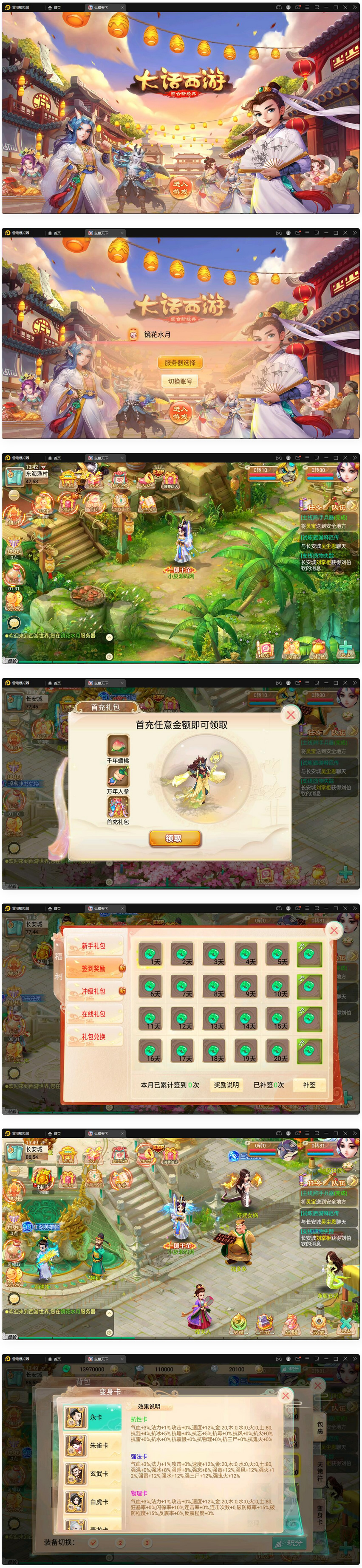 图片[1]-大话回合手游【逍遥3纵横天下】2月整理Linux手工服务端+GM后台+安卓苹果双端-小栈资源网