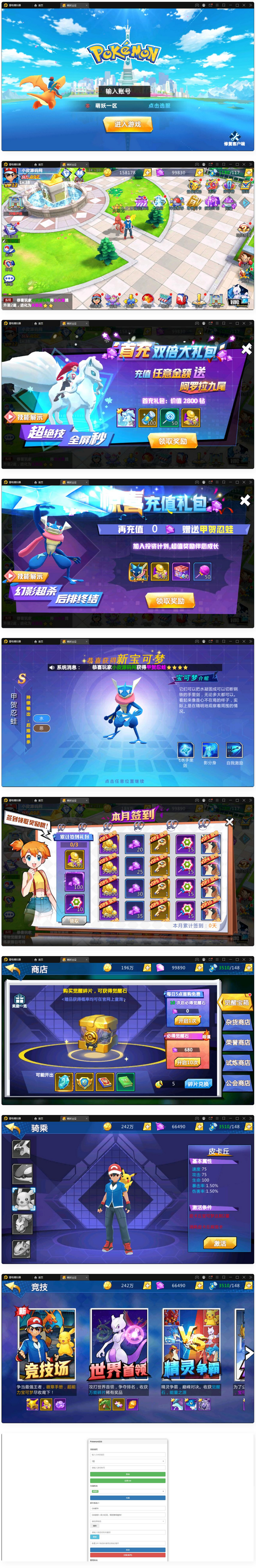 图片[1]-宠物小精灵【萌妖出没】最新整理Win半手工服务端+GM后台-小栈资源网