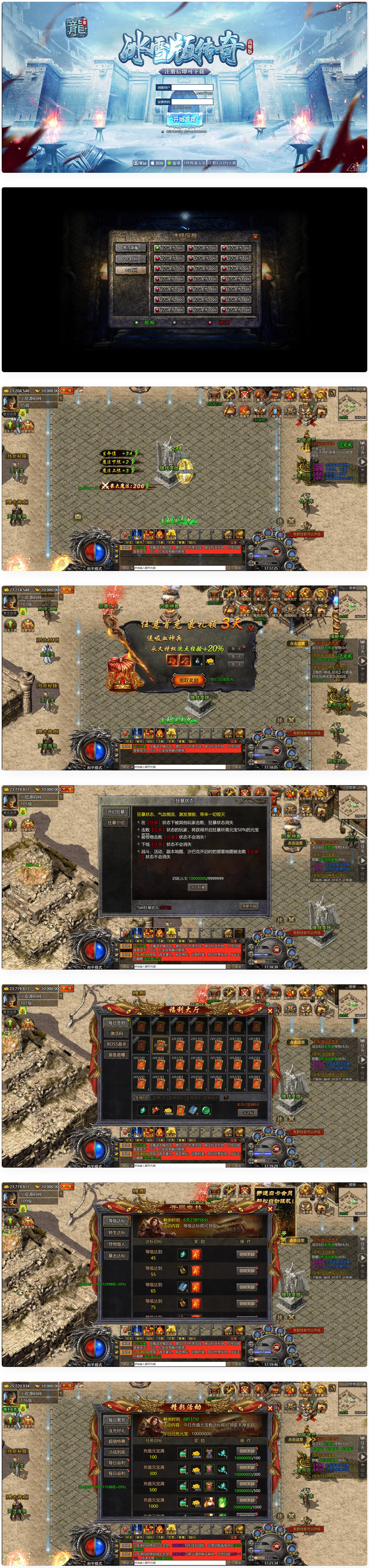 图片[1]-白鹭引擎游戏【冰雪传奇总结版】最新整理Linux手工服务端+GM后台-小栈资源网