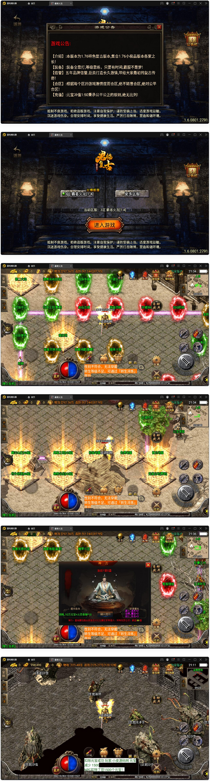 图片[1]-战神引擎传奇手游【霸者火龙四大陆白猪版】最新整理Win半手工服务端+战旗争霸+多大陆+多地图+充值后台-小栈资源网