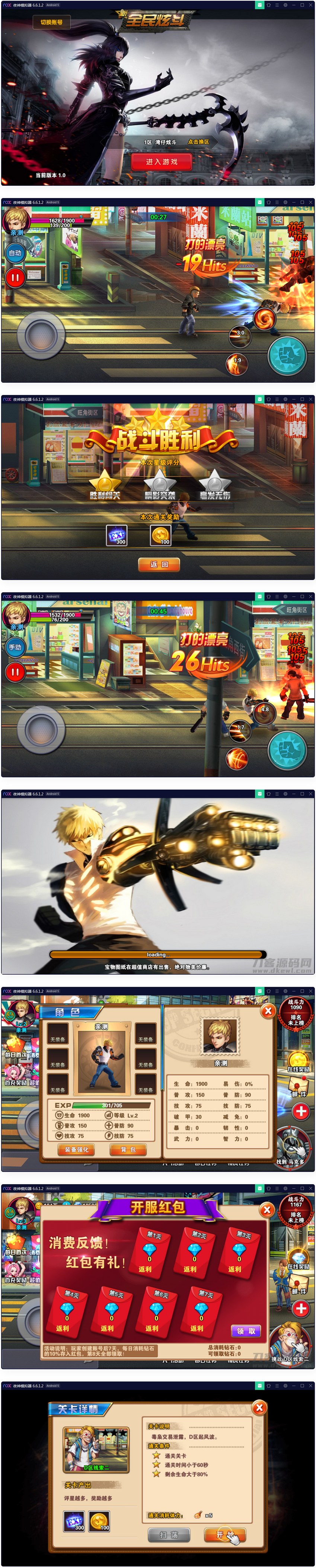 图片[1]-横版格斗手游【新全民炫斗】WIN一键即玩服务端-小栈资源网