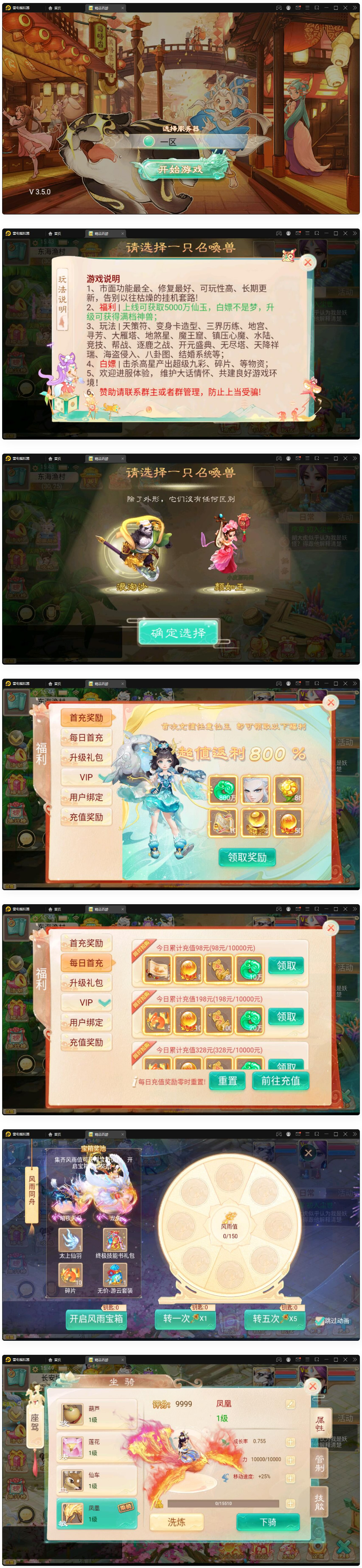 图片[1]-大话回合手游【精品孩子八卦】最新整理Linux手工服务端+结婚+孩子+天策+VIP+神兽+世界铃铛+变身卡+装备定制+GM后台-小栈资源网