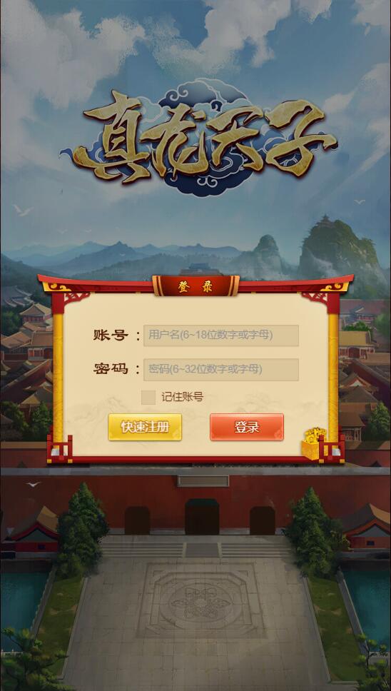 图片[1]-三网H5游戏【真龙天子H5】2022整理Win半手工服务端-小栈资源网