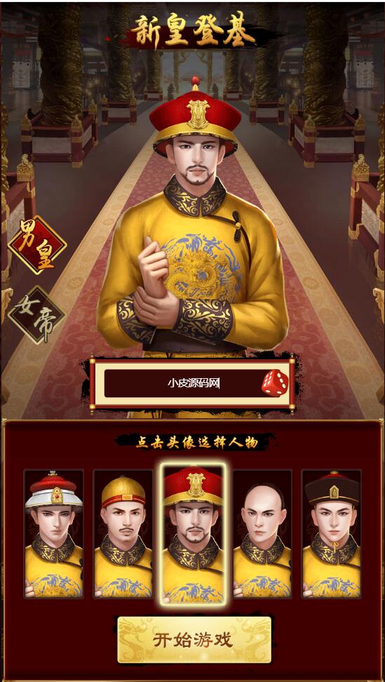 图片[3]-三网H5游戏【真龙天子H5】2022整理Win半手工服务端-小栈资源网