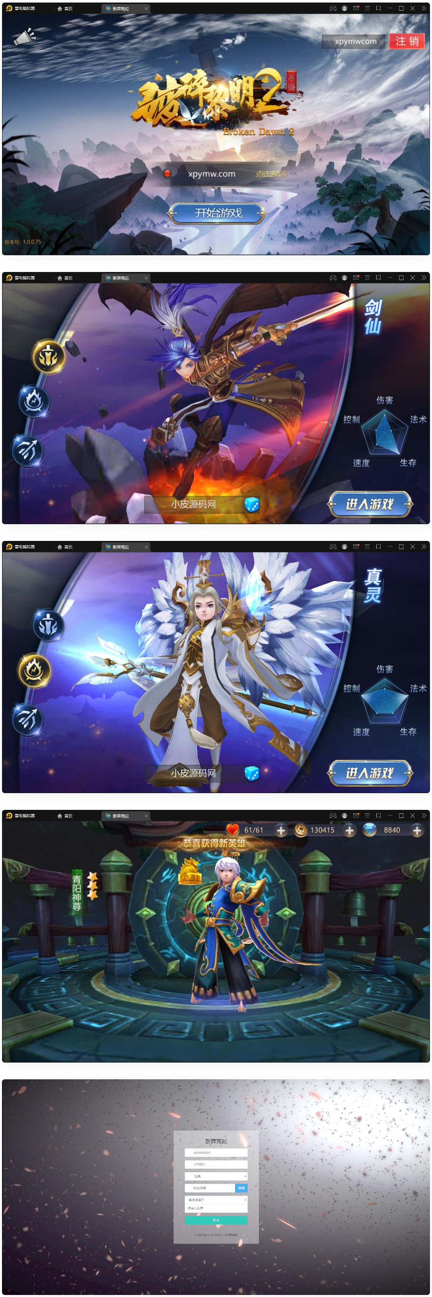 图片[1]-回合手游【新蛮荒记之破碎黎明2】2月整理Linux手工服务端+GM后台-小栈资源网