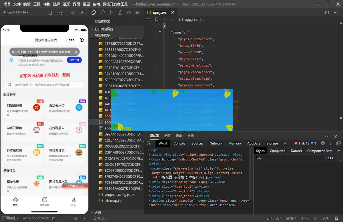 图片[2]-精美UI强大娱乐功能组合微信小程序源码/支持流量主功能-小栈资源网