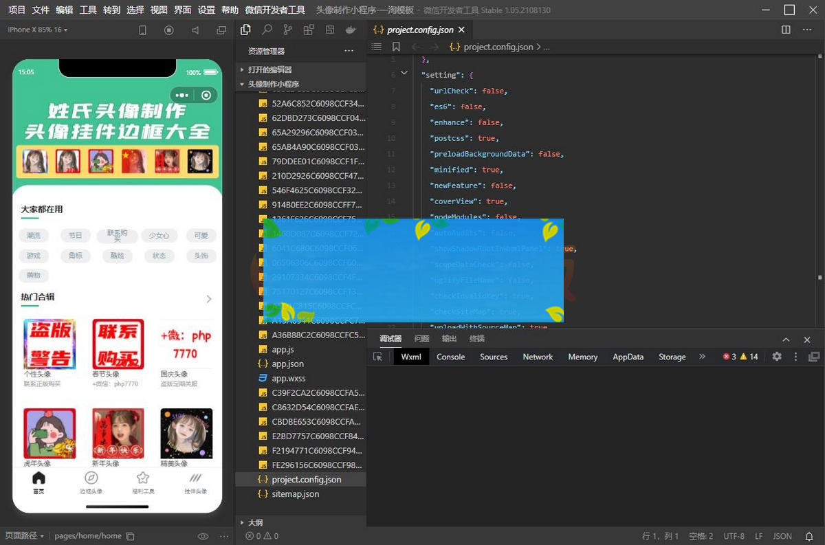 图片[2]-强大的头像制作神器/支持外卖CPS等优惠劵微信小程序源码-小栈资源网