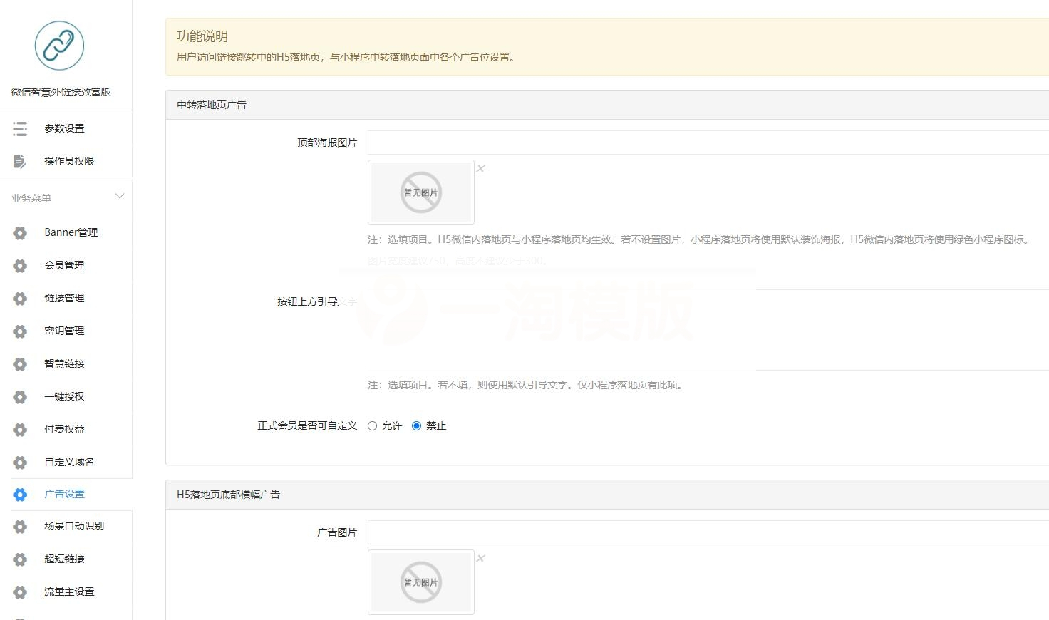图片[3]-微信智慧外链接致富版v1.5.2开源版+全套插件-小栈资源网