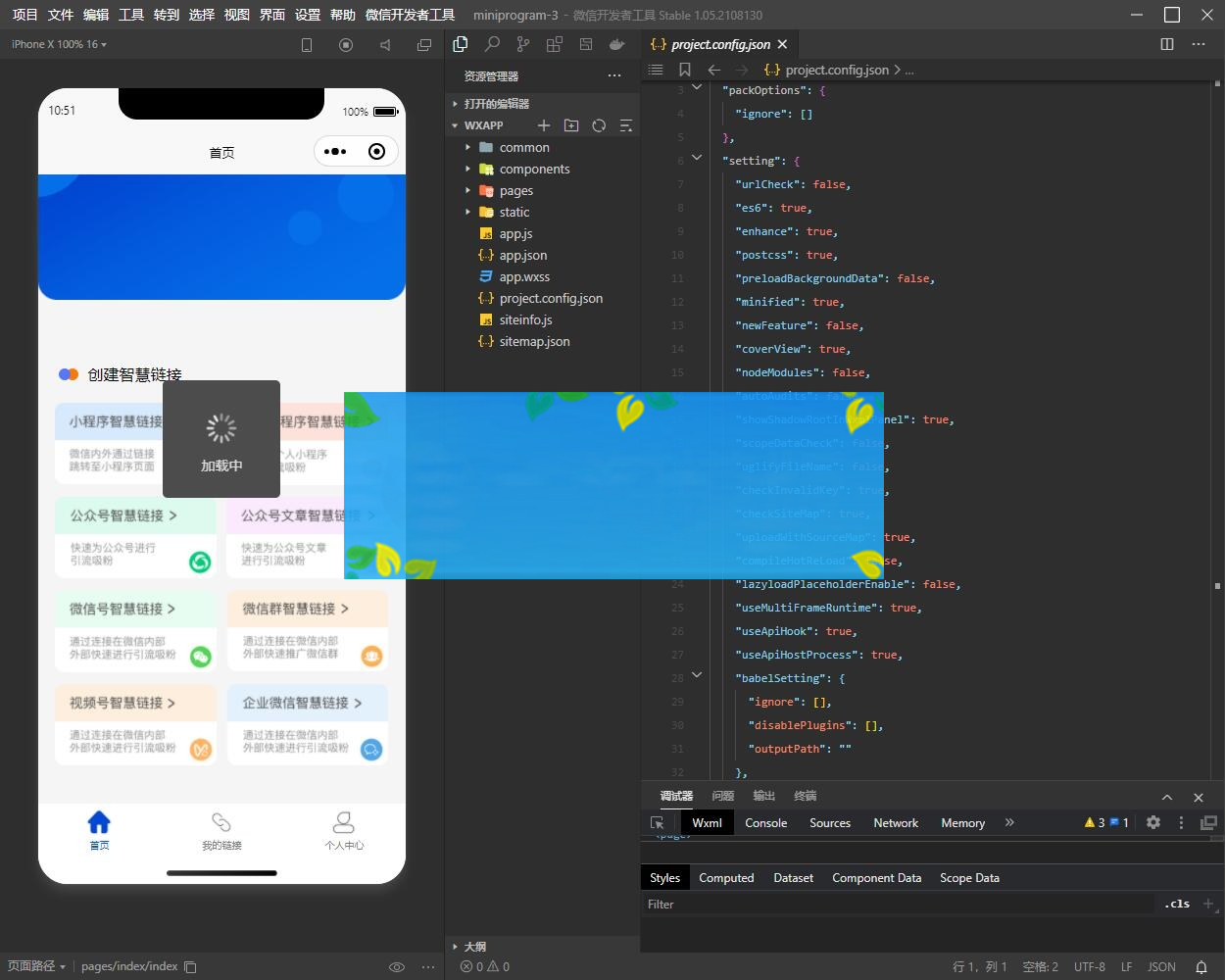 图片[4]-微信智慧外链接致富版v1.5.2开源版+全套插件-小栈资源网