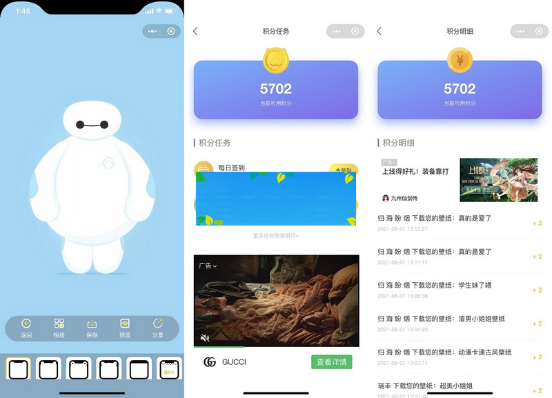 图片[3]-最新修复版云开发壁纸小程序源码/新版大气UI微信QQ双端壁纸小程序源码-小栈资源网