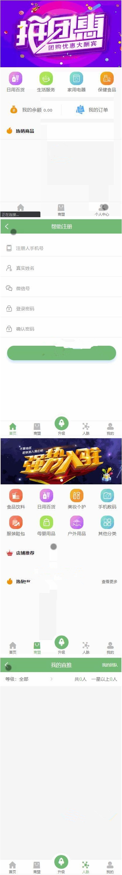 图片[2]-全新吸粉神器 超级人脉现金游戏 新版后台功能强大对接短信宝 可封装APP创客新零售30星-小栈资源网