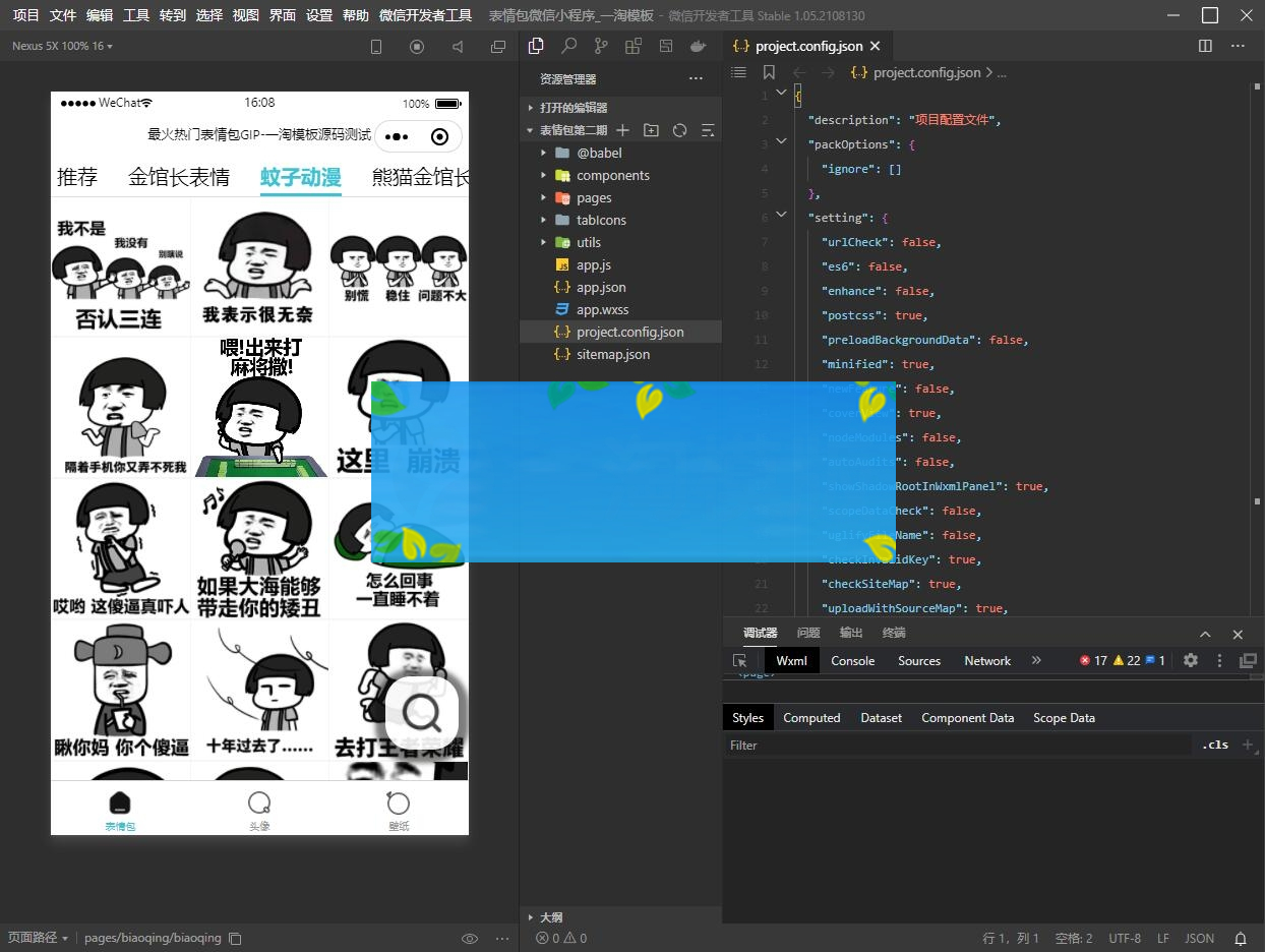 图片[2]-第二版云开发最火热门表情包微信小程序源码带自动采集带流量主-小栈资源网