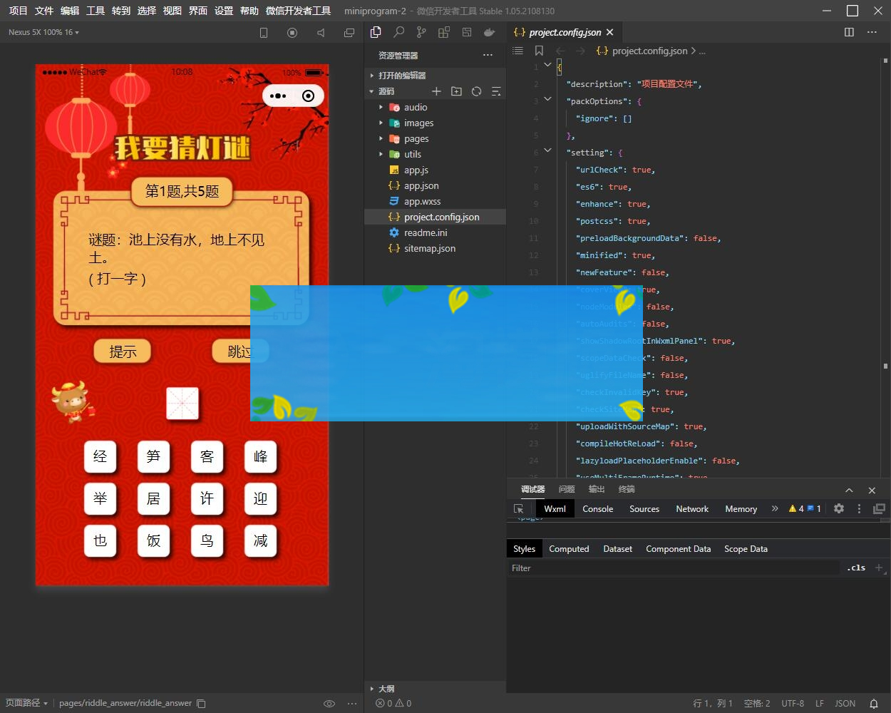 图片[2]-新春喜庆版UI猜灯谜小程序源码/猜字谜微信小程序源码-小栈资源网