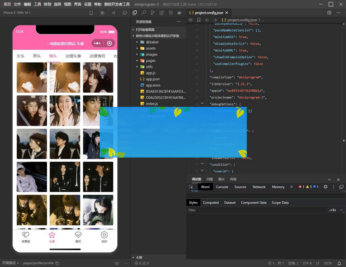 图片[3]-云开发版粉色UI微信小程序源码/背景图/头像/壁纸/小程序源码带流量主-小栈资源网