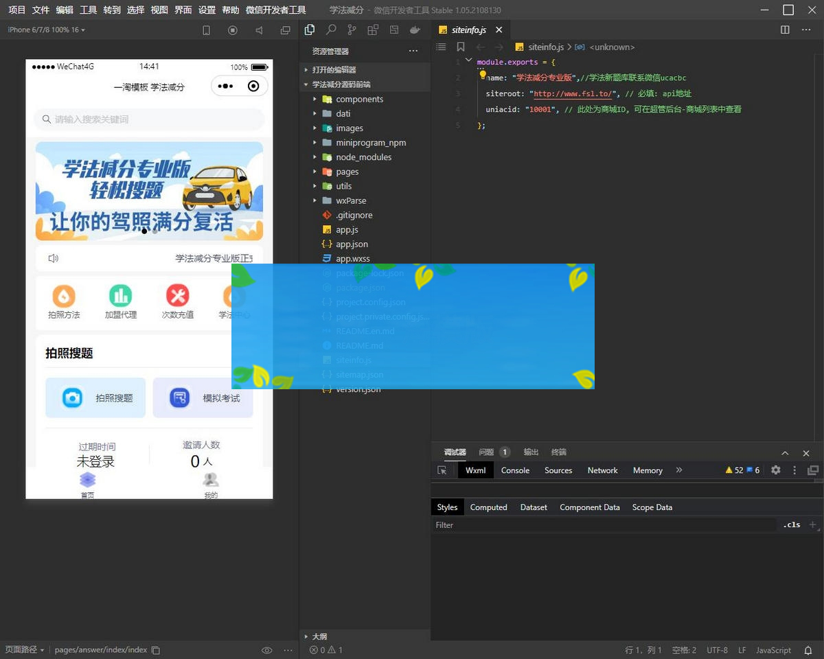 图片[3]-2021最新可用可运营独立版学法减分微信小程序源码-小栈资源网